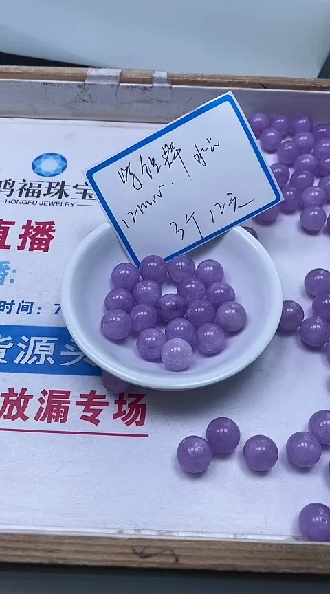 散珠未镶嵌水晶B1071 紫锂辉12mm3个12元