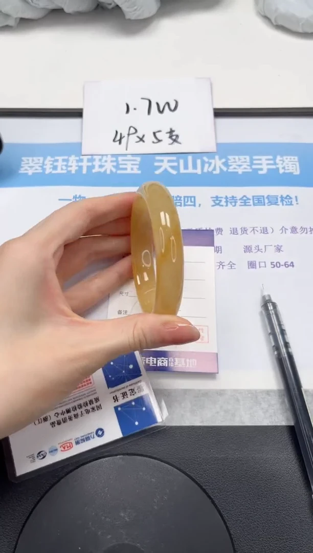 石英质玉手镯未镶嵌V125-58.3