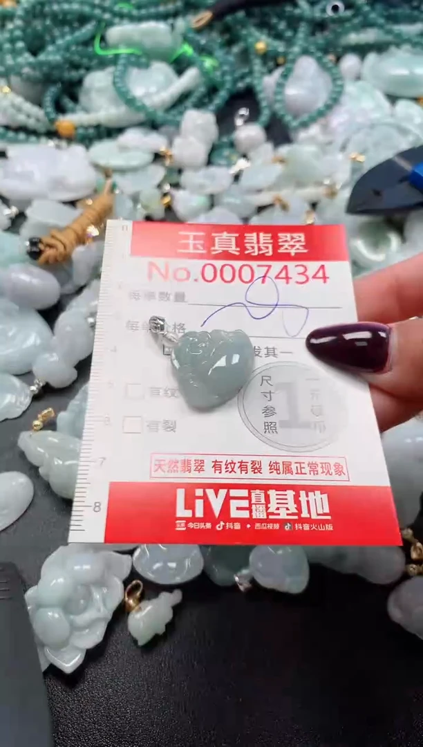 吊坠(不含链)未镶嵌翡翠7434