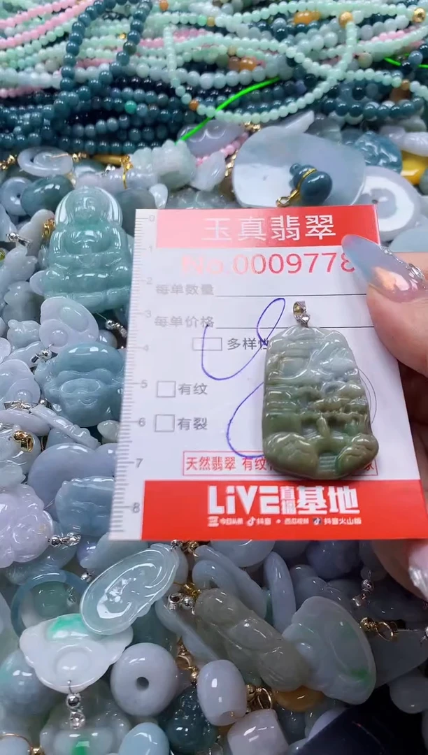吊坠(不含链)未镶嵌翡翠9778