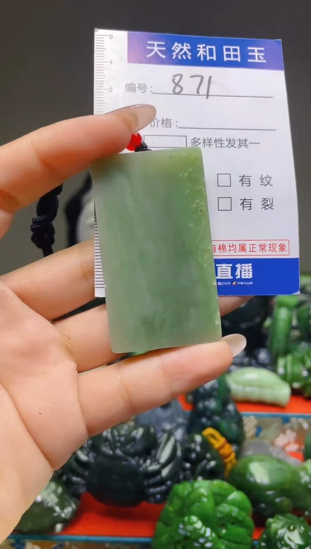 颈饰未镶嵌和田玉871