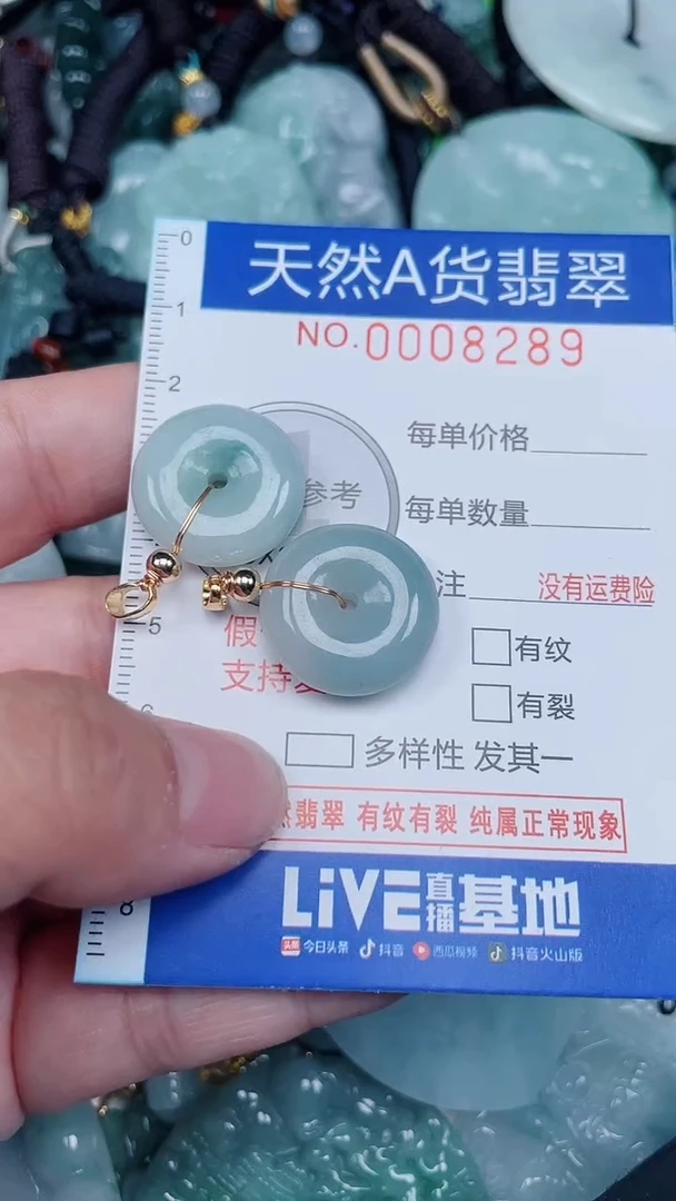 颈饰未镶嵌翡翠...0008289