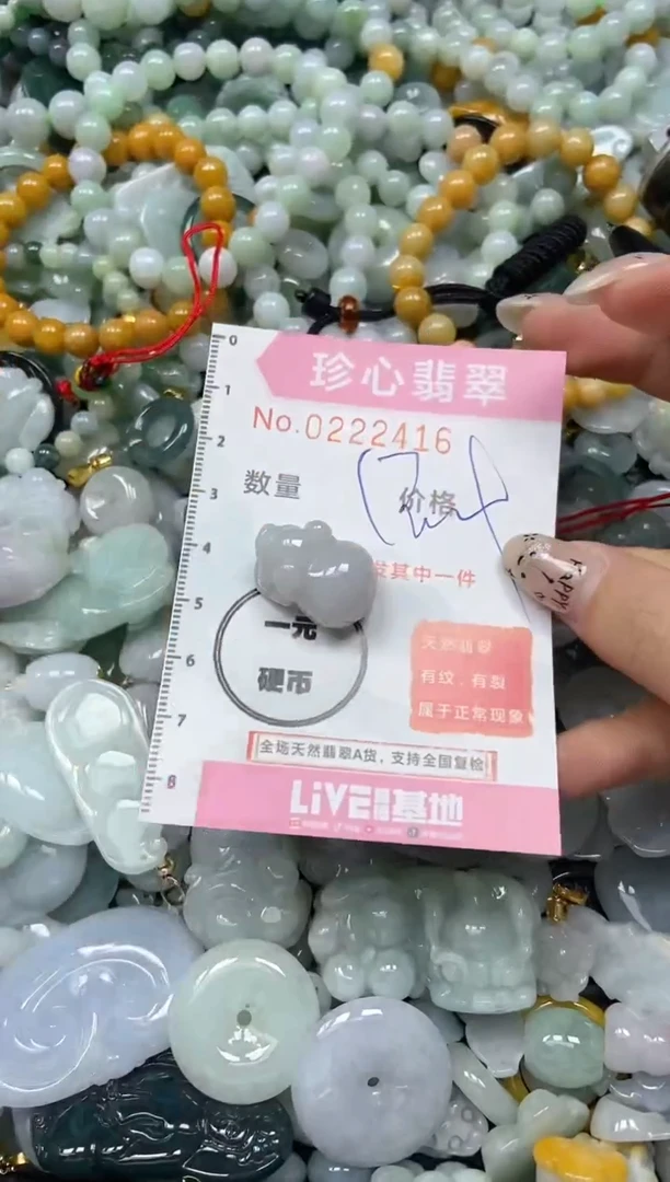 翡翠未镶嵌颈饰闪购0222416