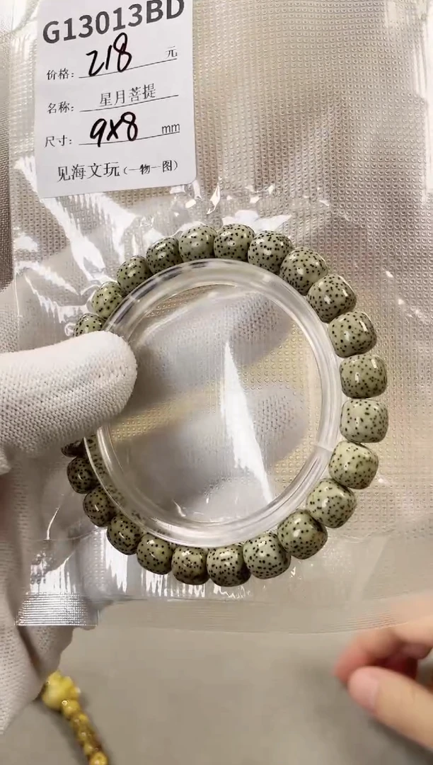 手串星月菩提9*8月带黄金瞳大眼睛 银标级 一物一图！