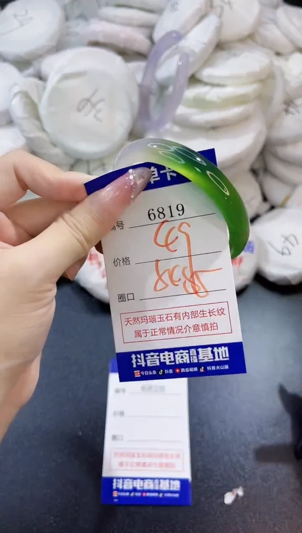 玛瑙/玉髓手镯未镶嵌6819