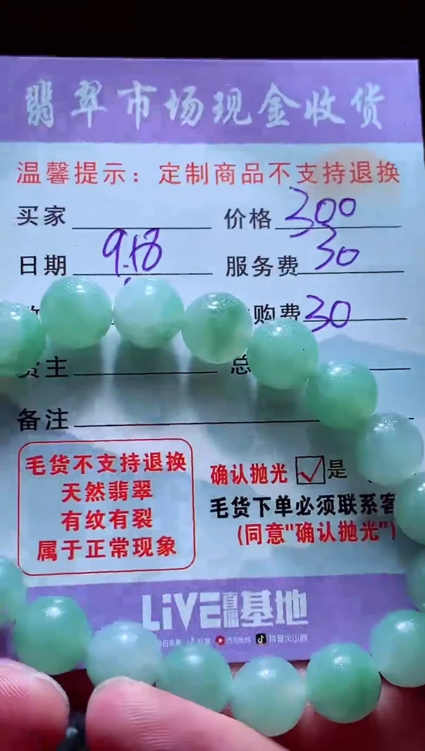 未镶嵌定制翡翠贞***锋翡翠毛货定制529970