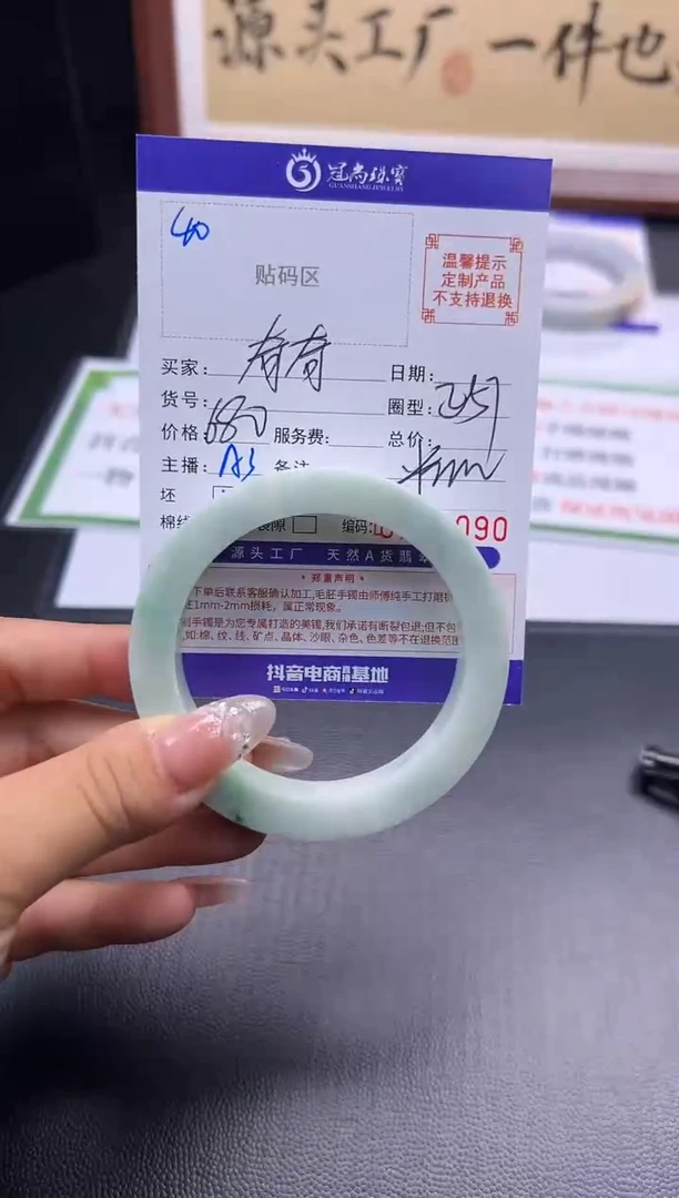 未镶嵌手镯定制翡翠奇*手镯
