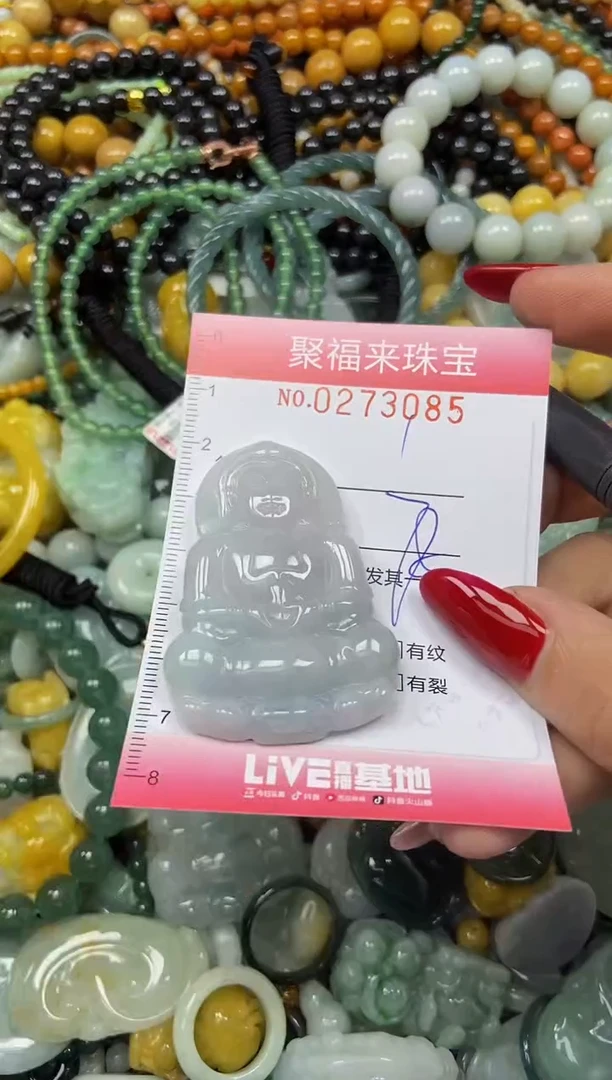 颈饰未镶嵌翡翠闪购0273085