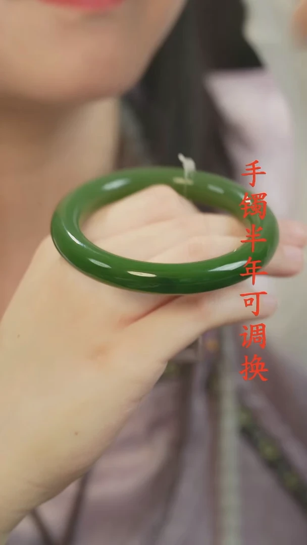 未镶嵌手镯和田玉（碧玉）老料辣绿58