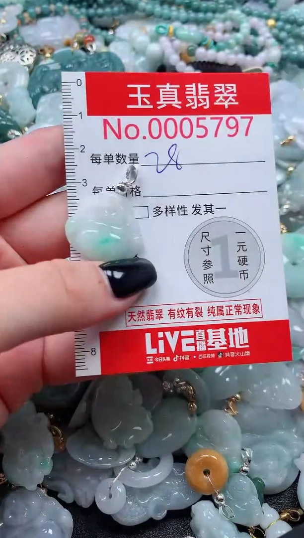 吊坠(不含链)未镶嵌翡翠5797