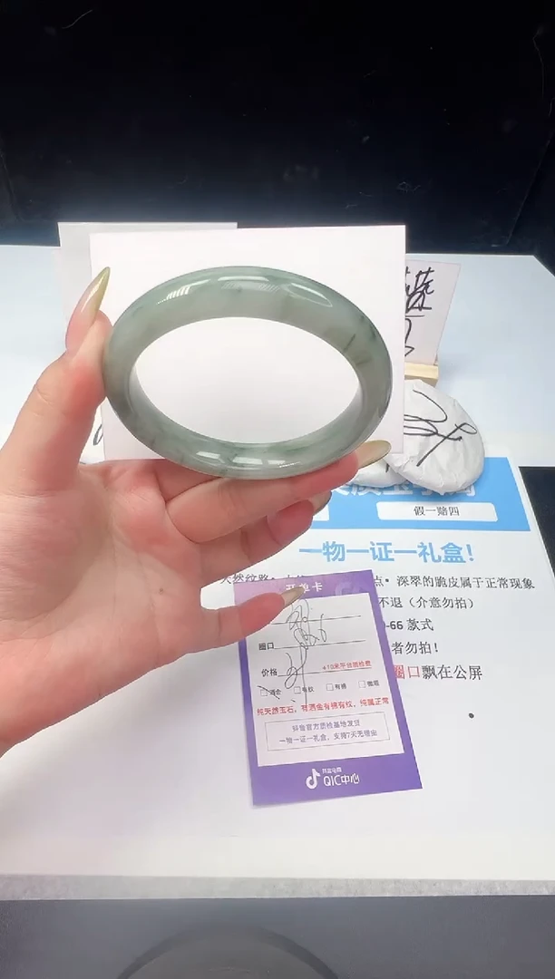 石英质玉手镯未镶嵌30--58.6  天山翠