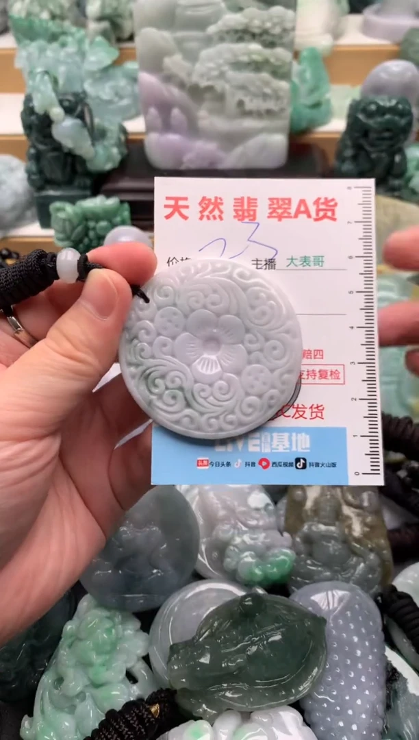 吊坠(不含链)未镶嵌翡翠1