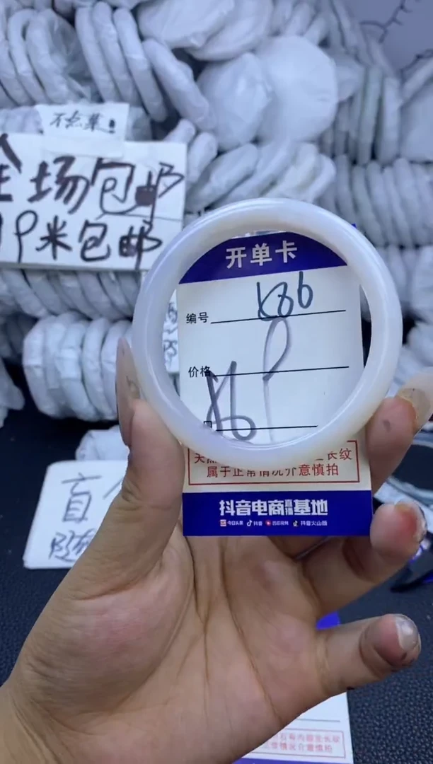 手镯玛瑙/玉髓未镶嵌586