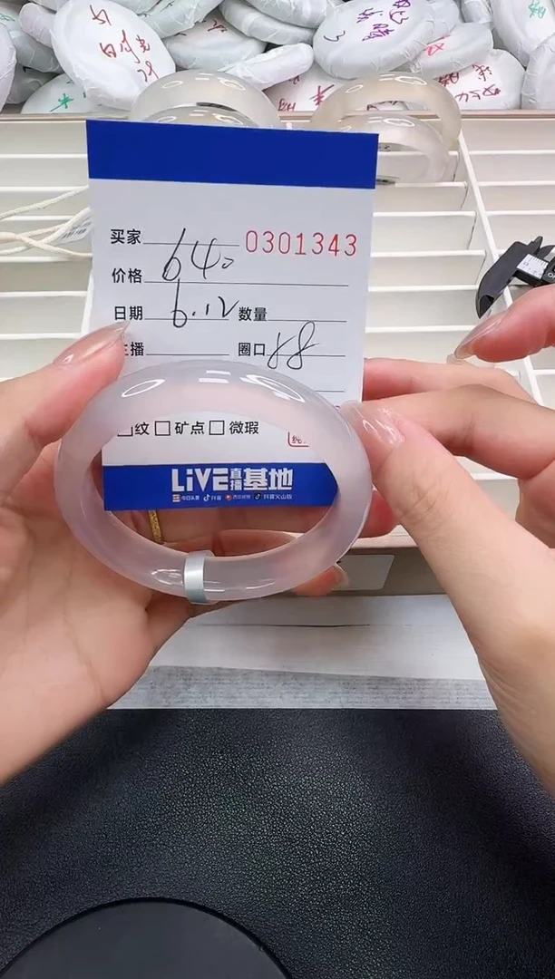 玛瑙/玉髓手镯未镶嵌1343