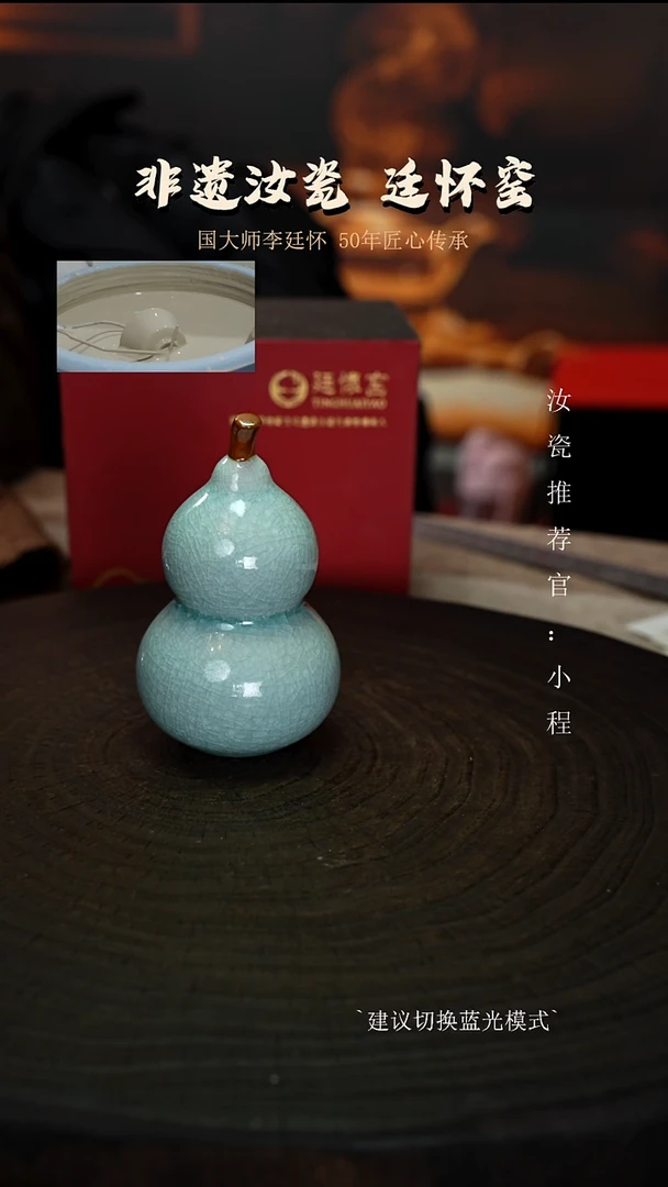 廷怀窑国大师卵青色冰花纹小葫芦茶宠