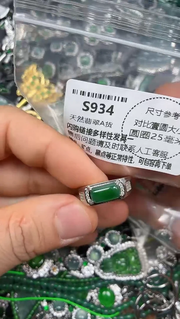 颈饰未镶嵌翡翠S934戒指