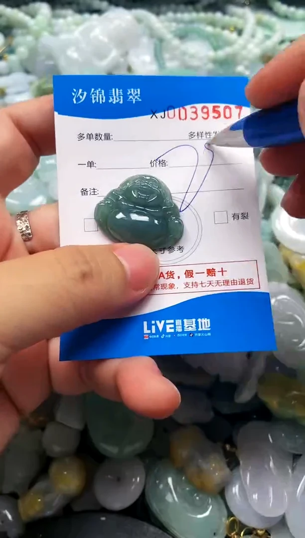 颈饰未镶嵌翡翠闪购商品0039507