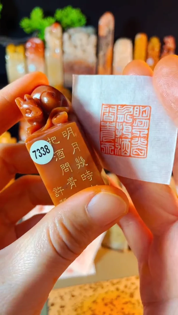 【闪购商品】老挝石印石手工篆刻《明月几时有把酒问青天》