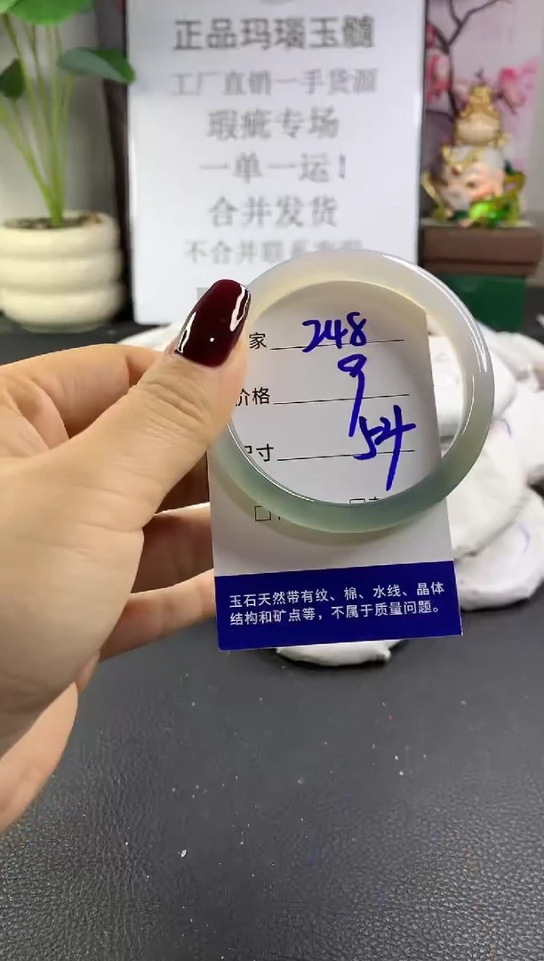 手镯玛瑙/玉髓未镶嵌248