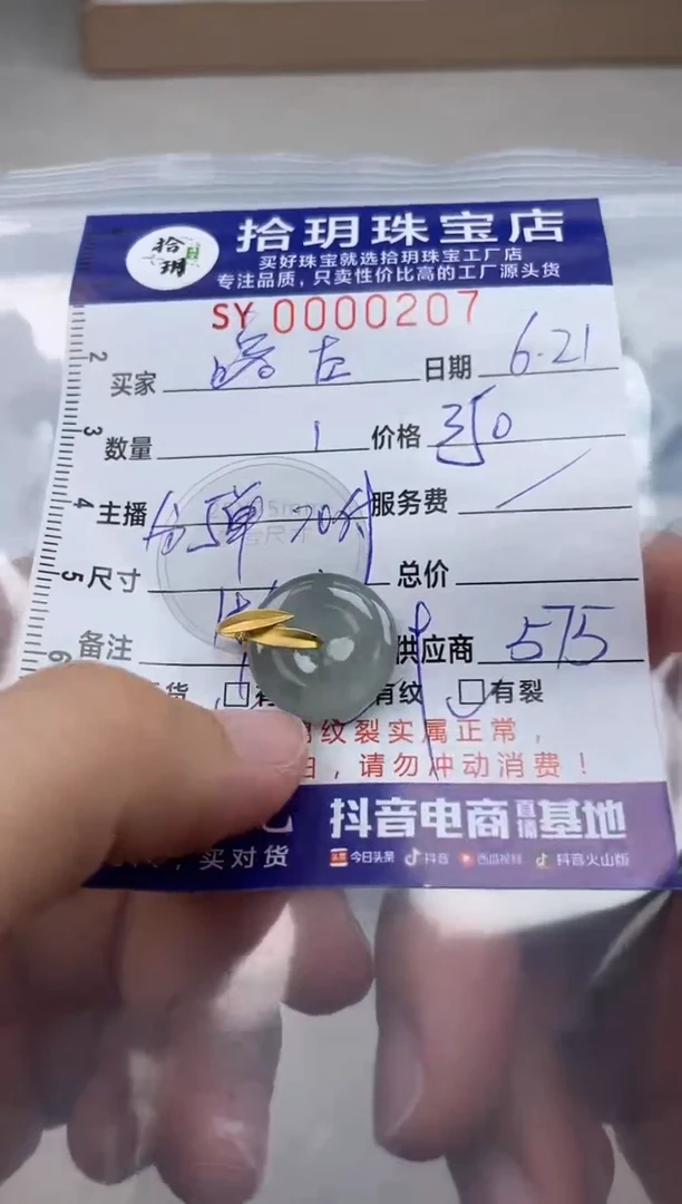 翡翠18K金镶嵌颈饰喀****茶翡翠挂件平安扣207