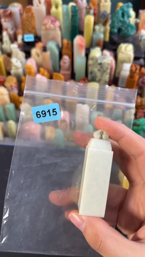 老挝石印石6915包四字