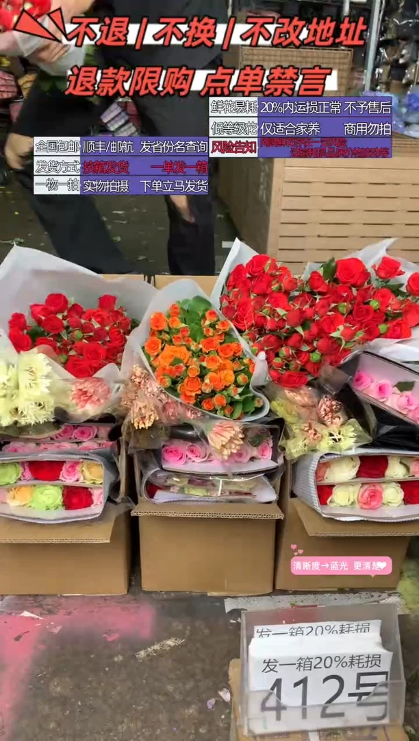 412号♥含20%耗损发一箱