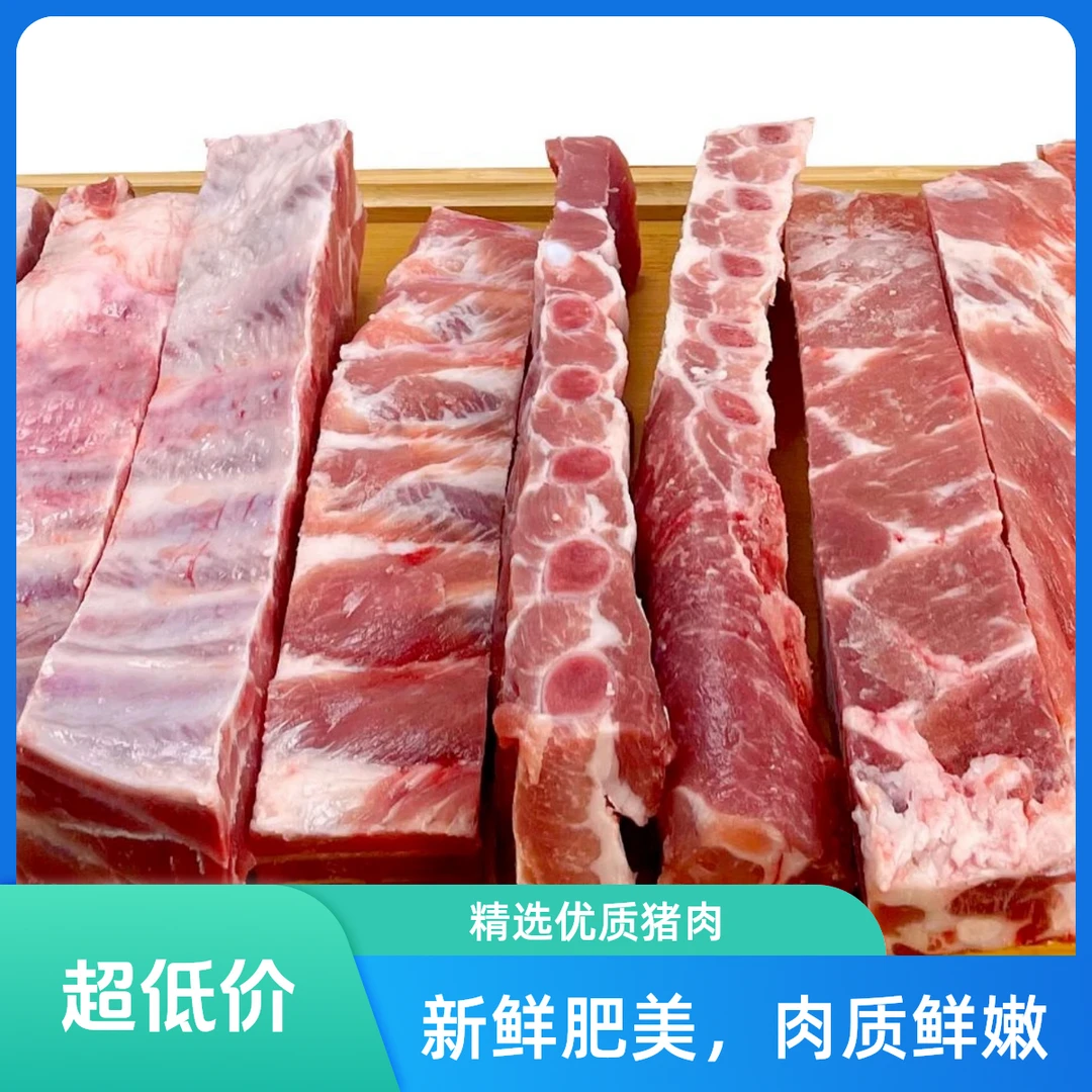 精品寸排中段5斤火锅食材