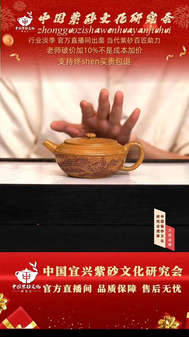 茶壶紫砂108号王 柴黄金砂烧 260cc左右