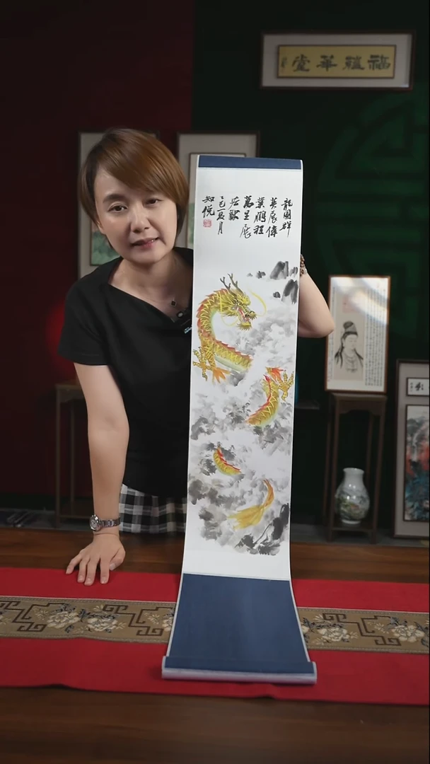 书法20*155书画卷轴金龙 知悦