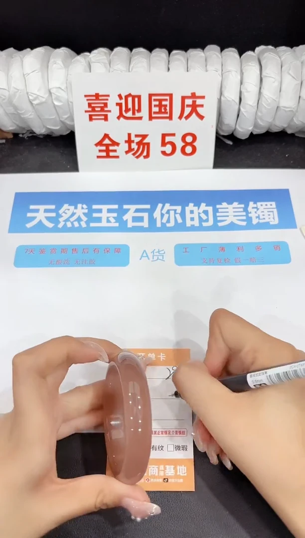 未镶嵌手镯石英质玉291-55.5