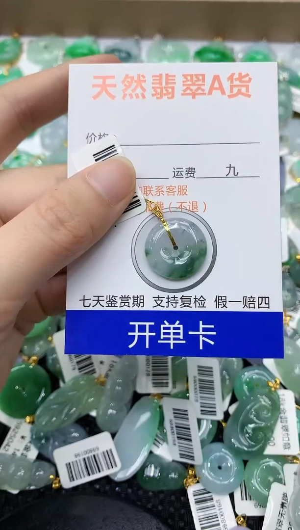翡翠18K金镶嵌颈饰1111111111