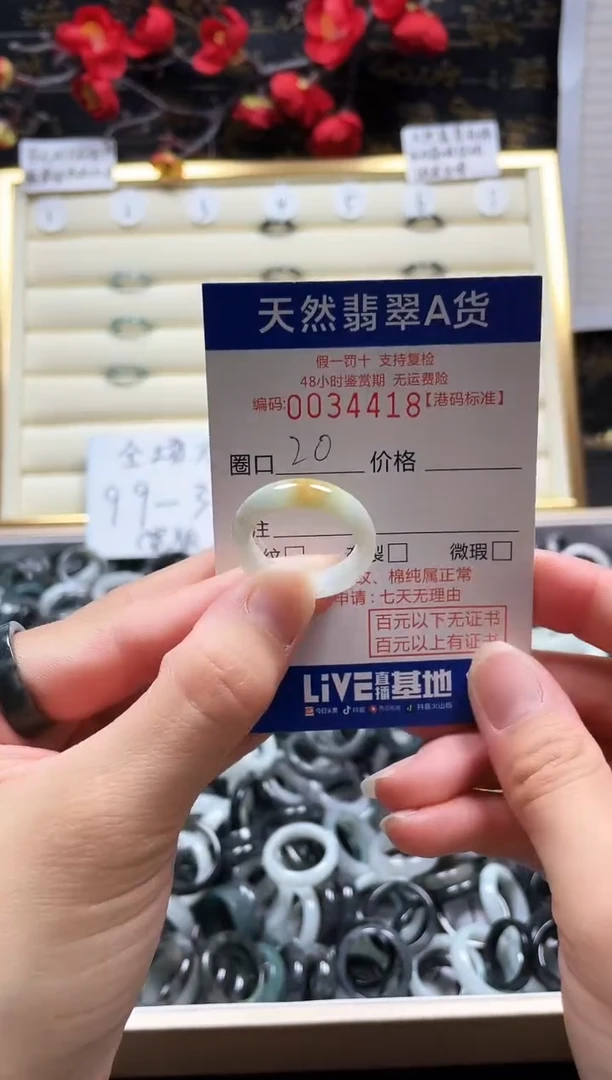 【闪购商品】翡翠戒指未镶嵌天然翡翠戒指4418