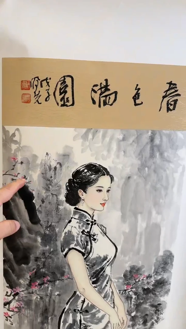 国画21送书众合郝凤先老师作品