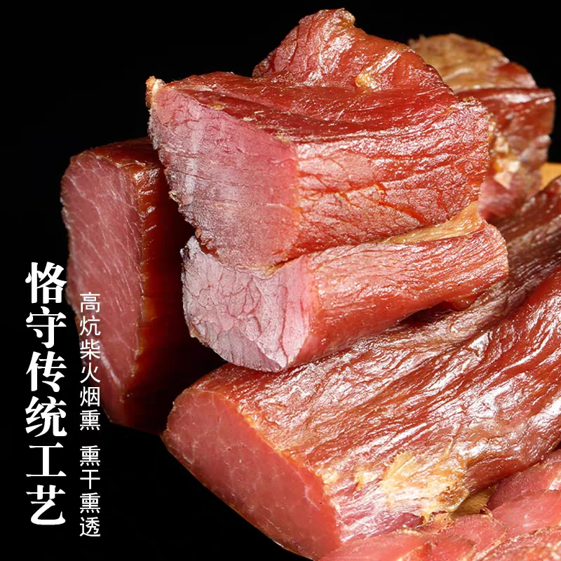 全瘦腊肉正宗柴火烟熏里脊肉精瘦无肥紧实细嫩