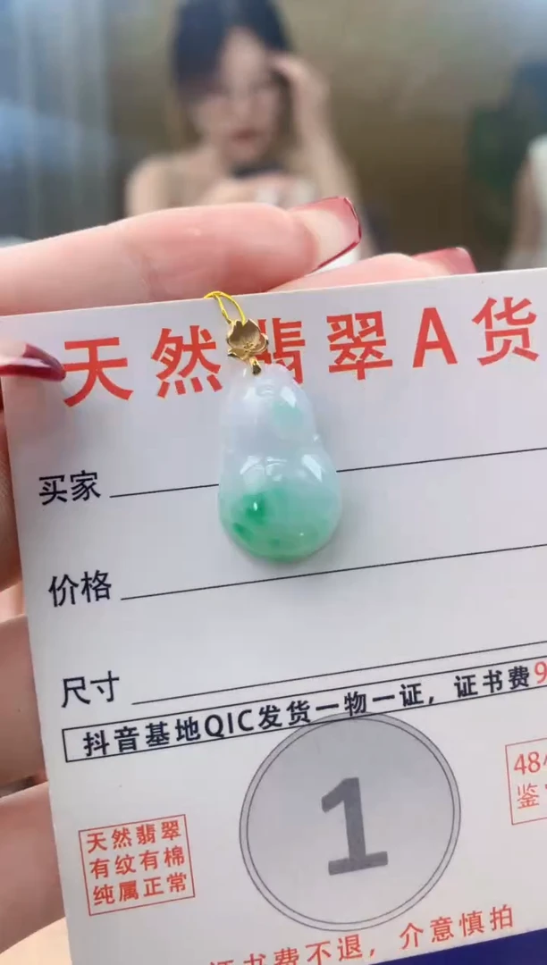 翡翠18K金镶嵌颈饰天然A货翡翠挂件