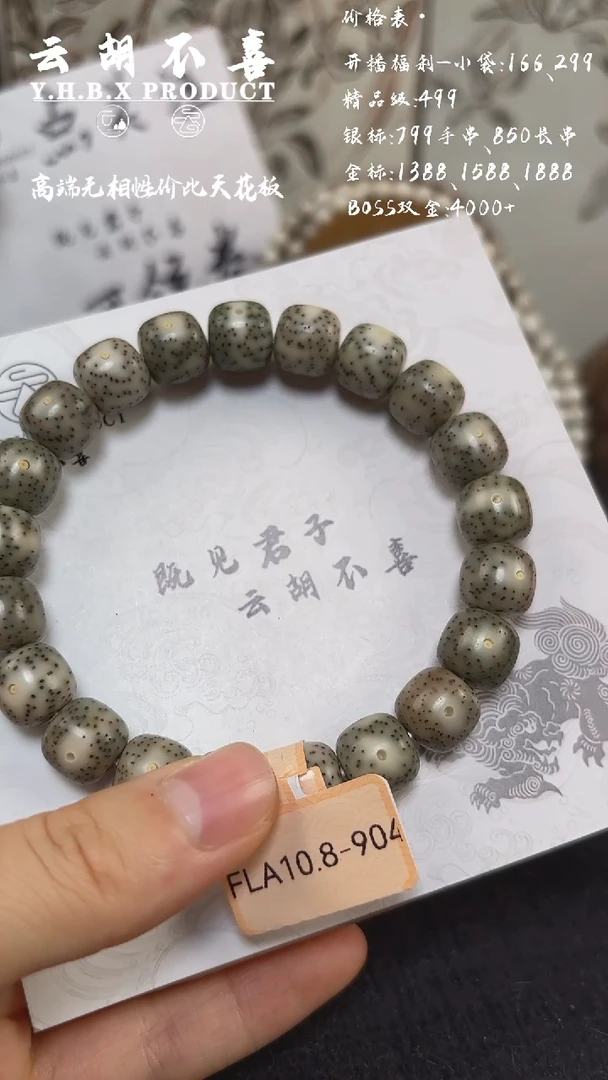 吊坠星月菩提A6大眼睛10.8