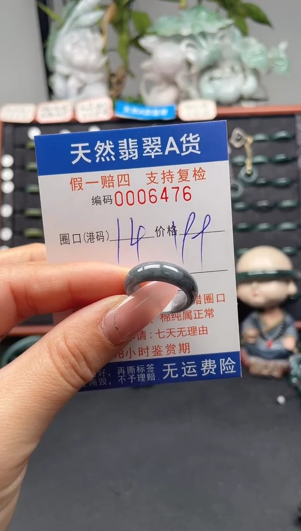 未镶嵌戒指翡翠14*6476