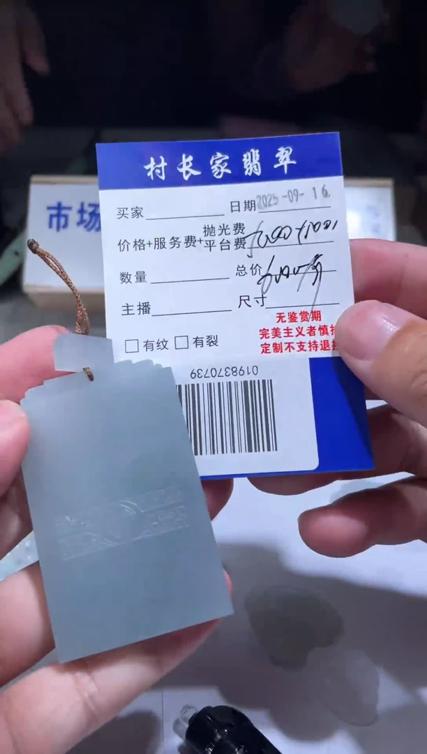 未镶嵌定制翡翠0198370739