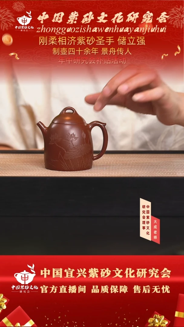 茶壶紫砂12号 紫朱泥 220cc左右