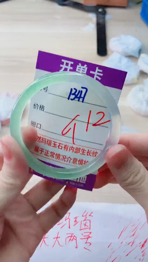 玛瑙/玉髓手镯未镶嵌1347
