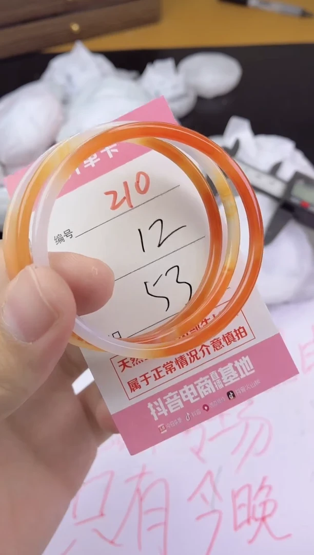 手镯玛瑙/玉髓未镶嵌210