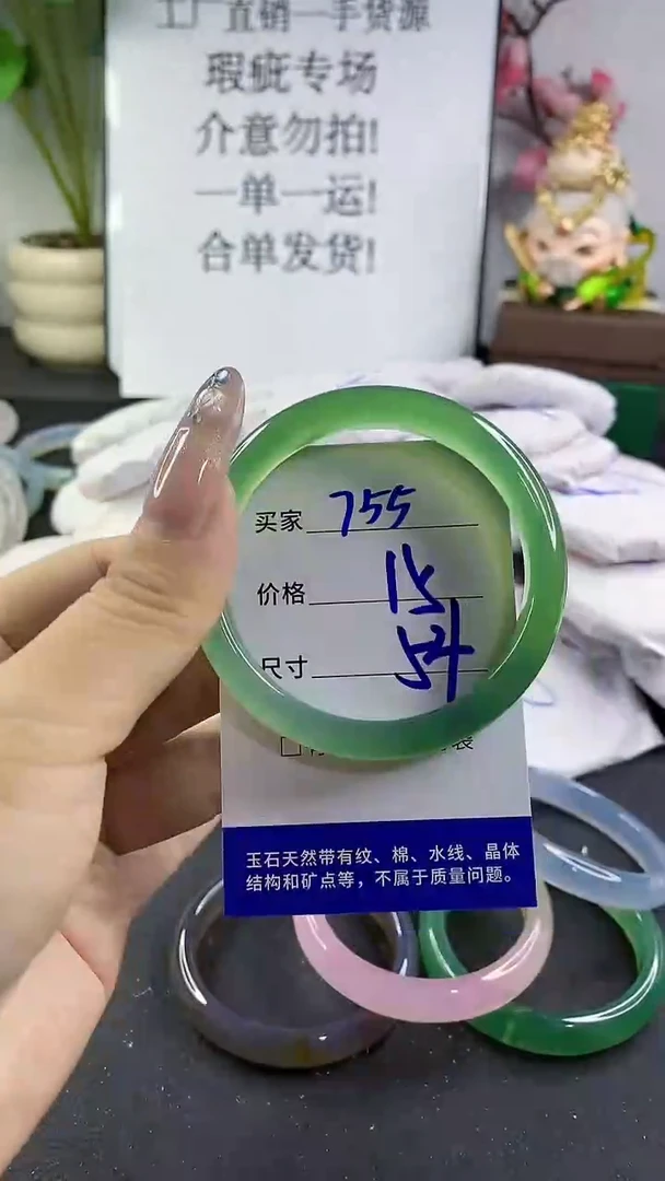 玛瑙/玉髓手镯未镶嵌755