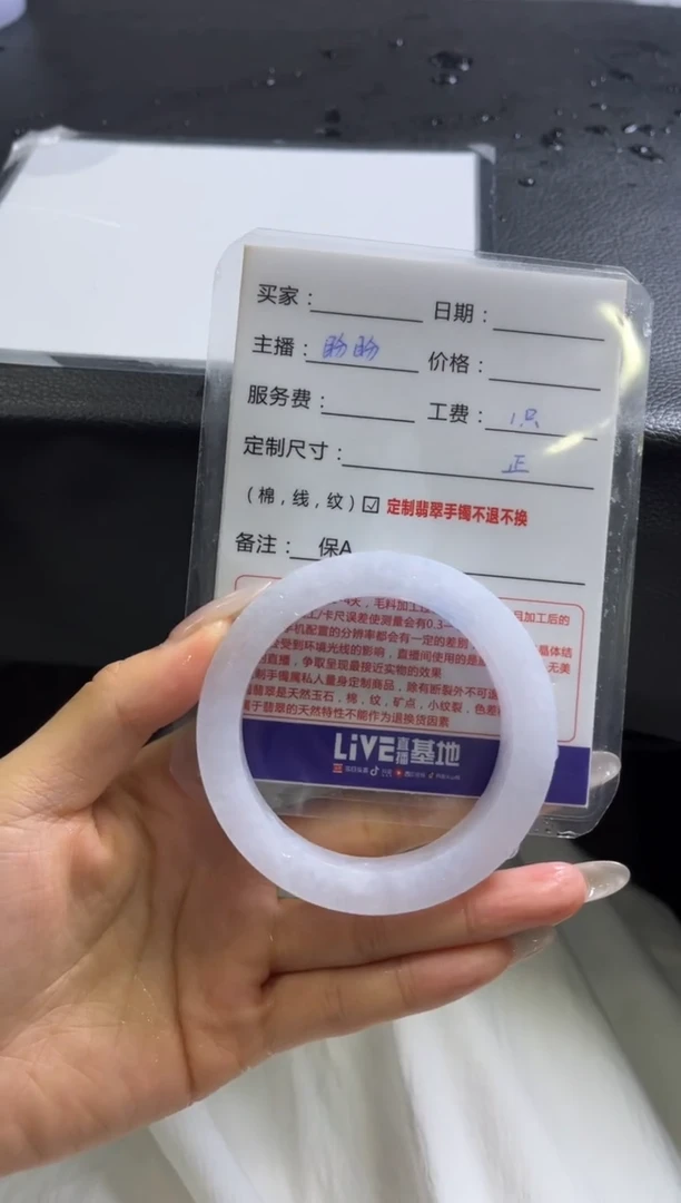 定制翡翠手镯未镶嵌霍***5定制手镯不退不换