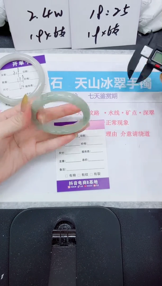 石英质玉手镯未镶嵌320