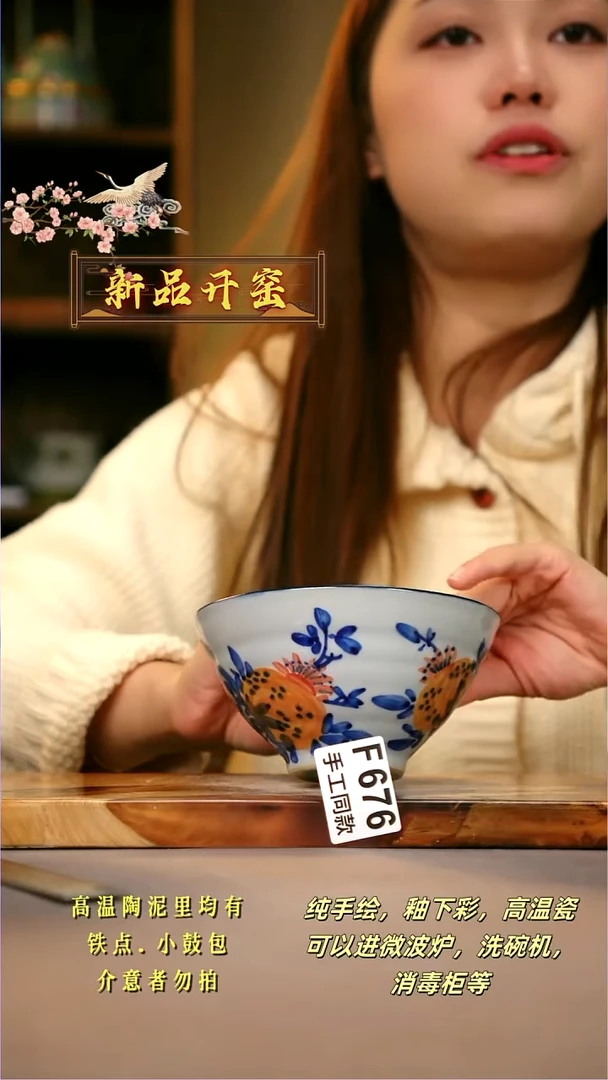 其他F676陶然集器瓷器