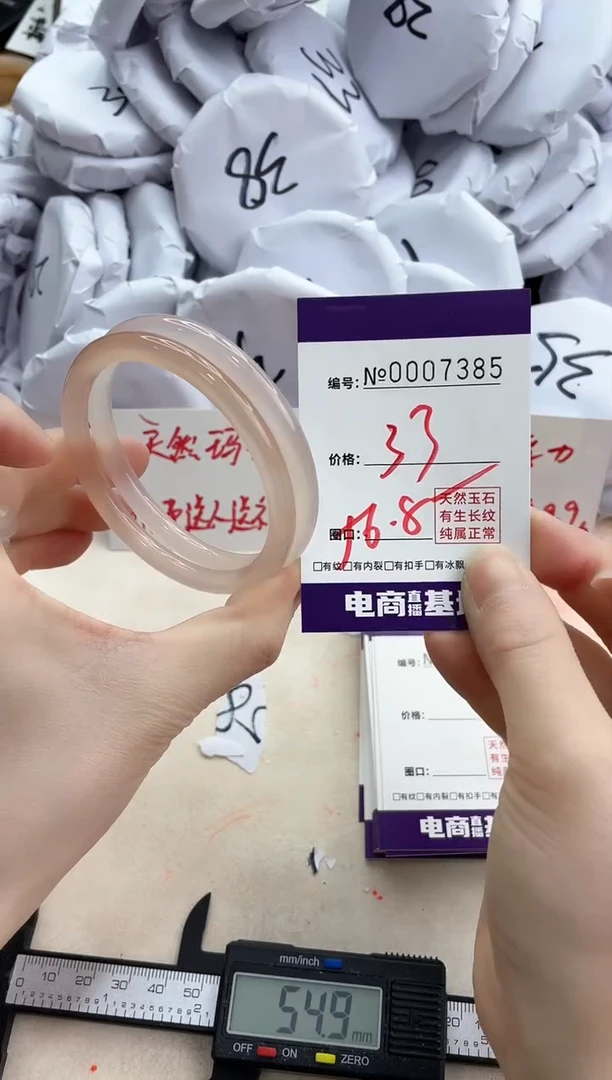 【闪购商品】玛瑙/玉髓手镯未镶嵌7385