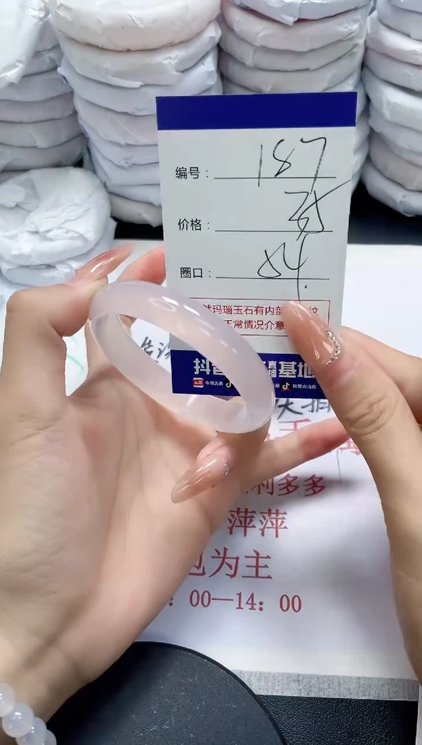 未镶嵌手镯玛瑙/玉髓187