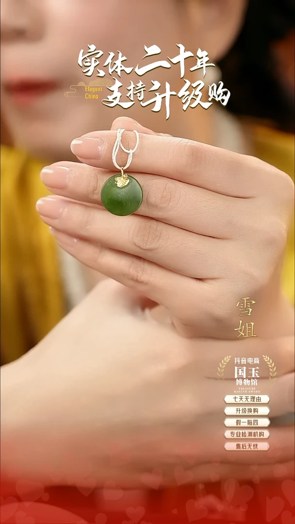 吊坠(不含链)18K金镶嵌和田玉（碧玉）碧玉