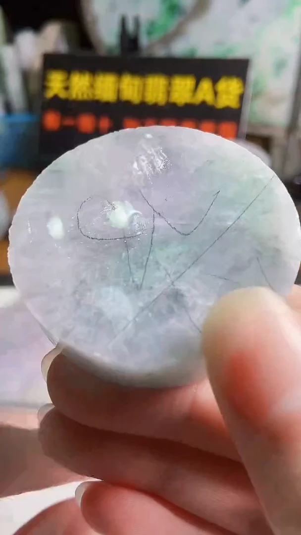 颈饰未镶嵌翡翠沙**瑰缅甸翡翠A货365