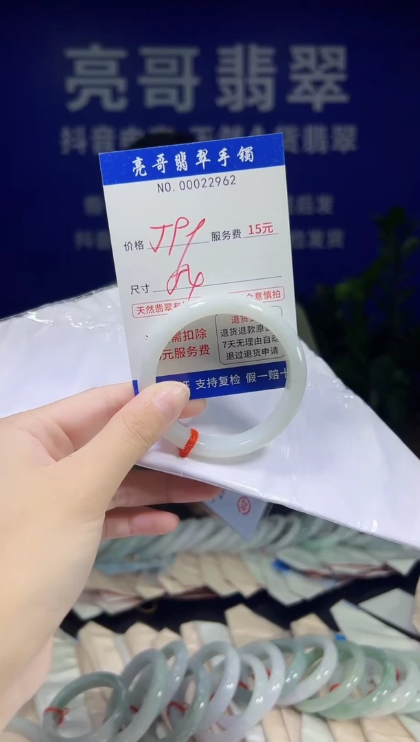 翡翠手镯未镶嵌低价冲量天然缅甸翡翠22962